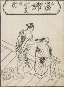 『好色訓蒙図彙』