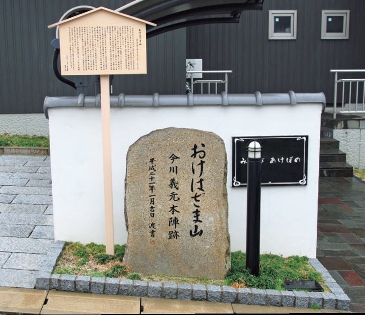 おけはざま山
