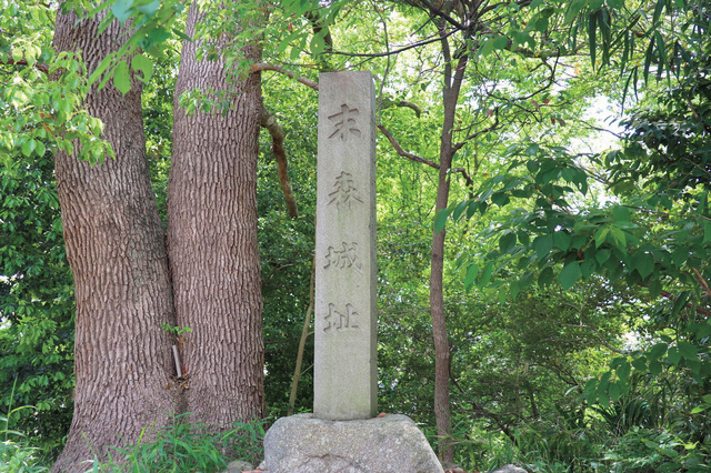 末森城跡