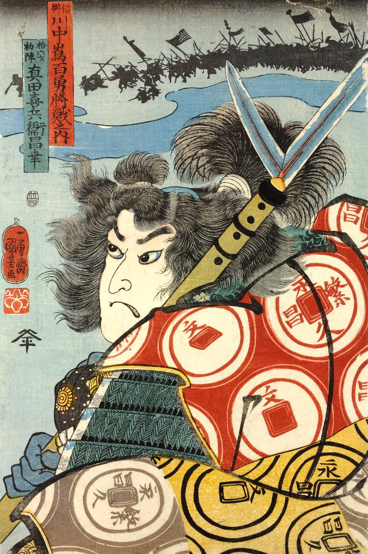 信玄から 我が両眼の如し と賞された知謀の将 真田安房守昌幸 歴史人 信玄から 我が両眼の如し と賞された知謀の将 真田安房守昌幸 歴史人