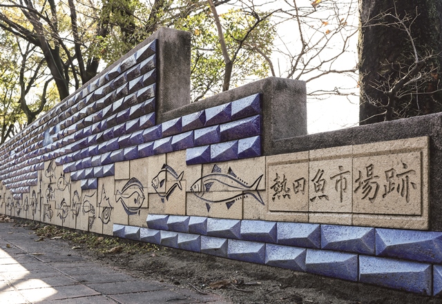 熱田魚市場跡