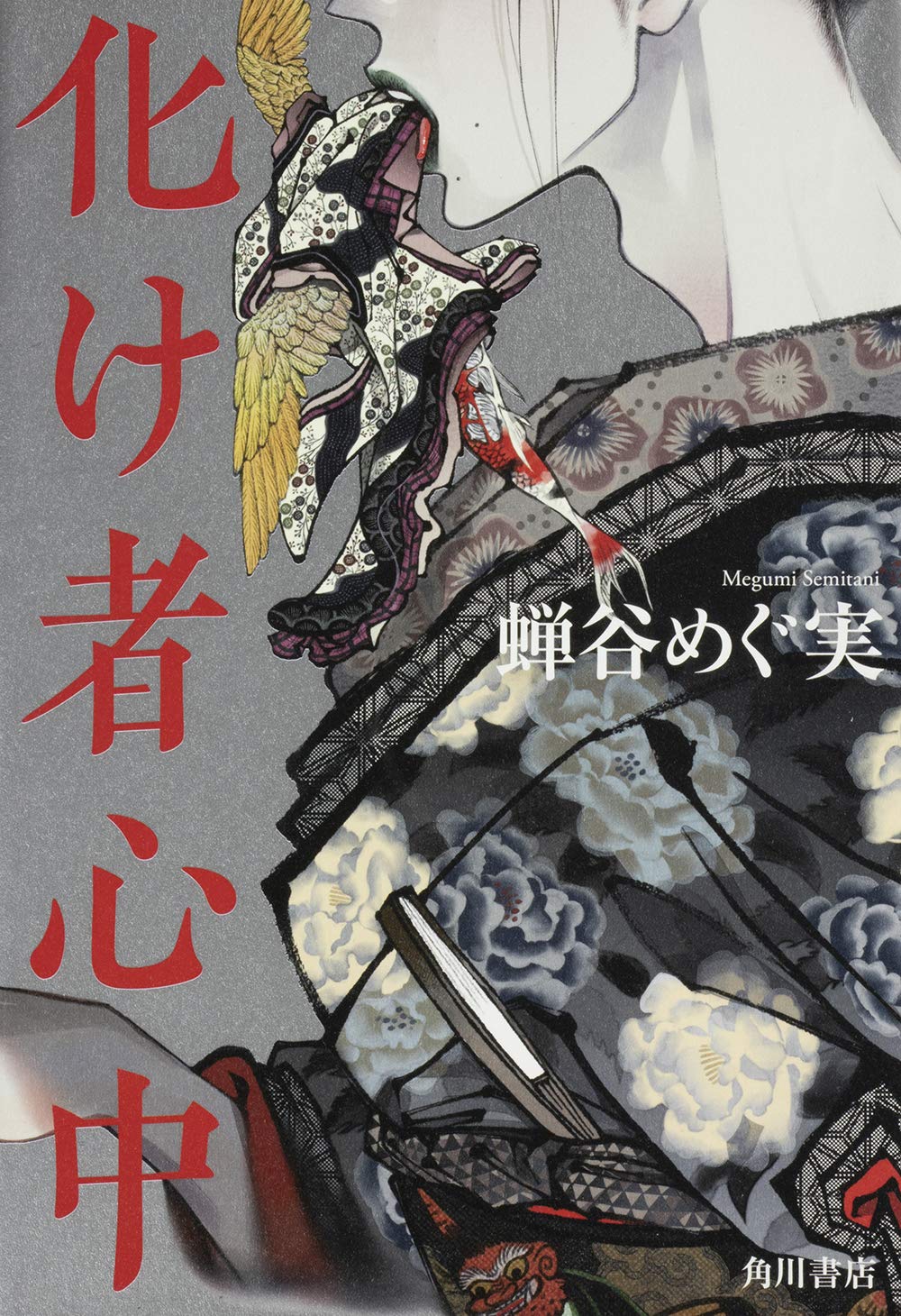 『歴史人』がいま気になる歴史小説