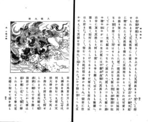 八岐大蛇 ヤマタノオロチ 素戔嗚尊 すさのおのみこと の魅力を引き立てた奇怪な怪物 歴史人