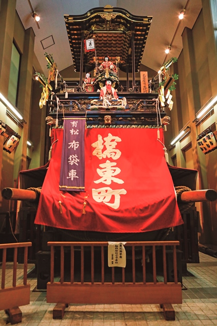有松山車会館