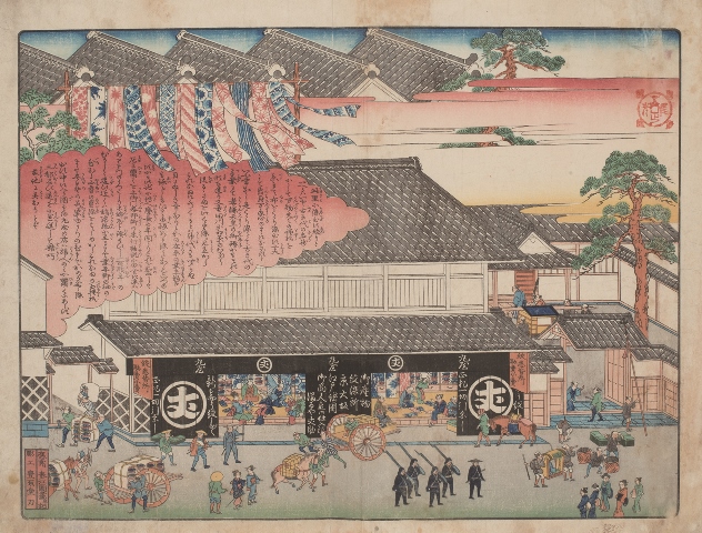 有松絞 丸屋丈助店先