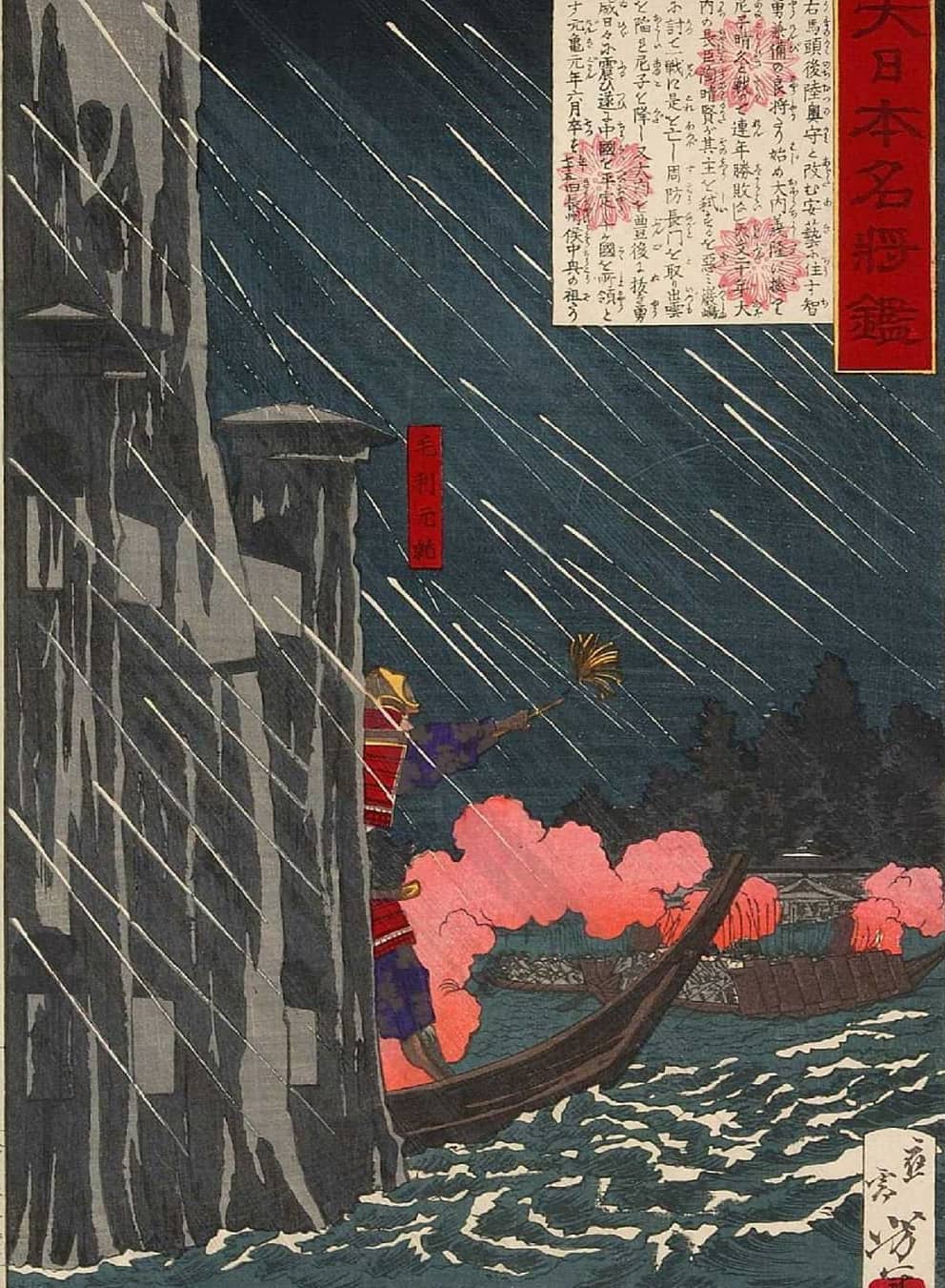 激闘！海の奇襲戦「厳島の戦い」～ 勝因は村上水軍の戦術 ｜ 歴史人