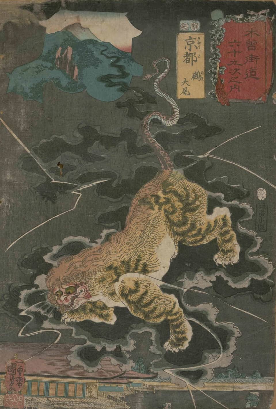 天皇に取り憑いた妖怪「鵺（ぬえ）」とは？ ｜ 歴史人