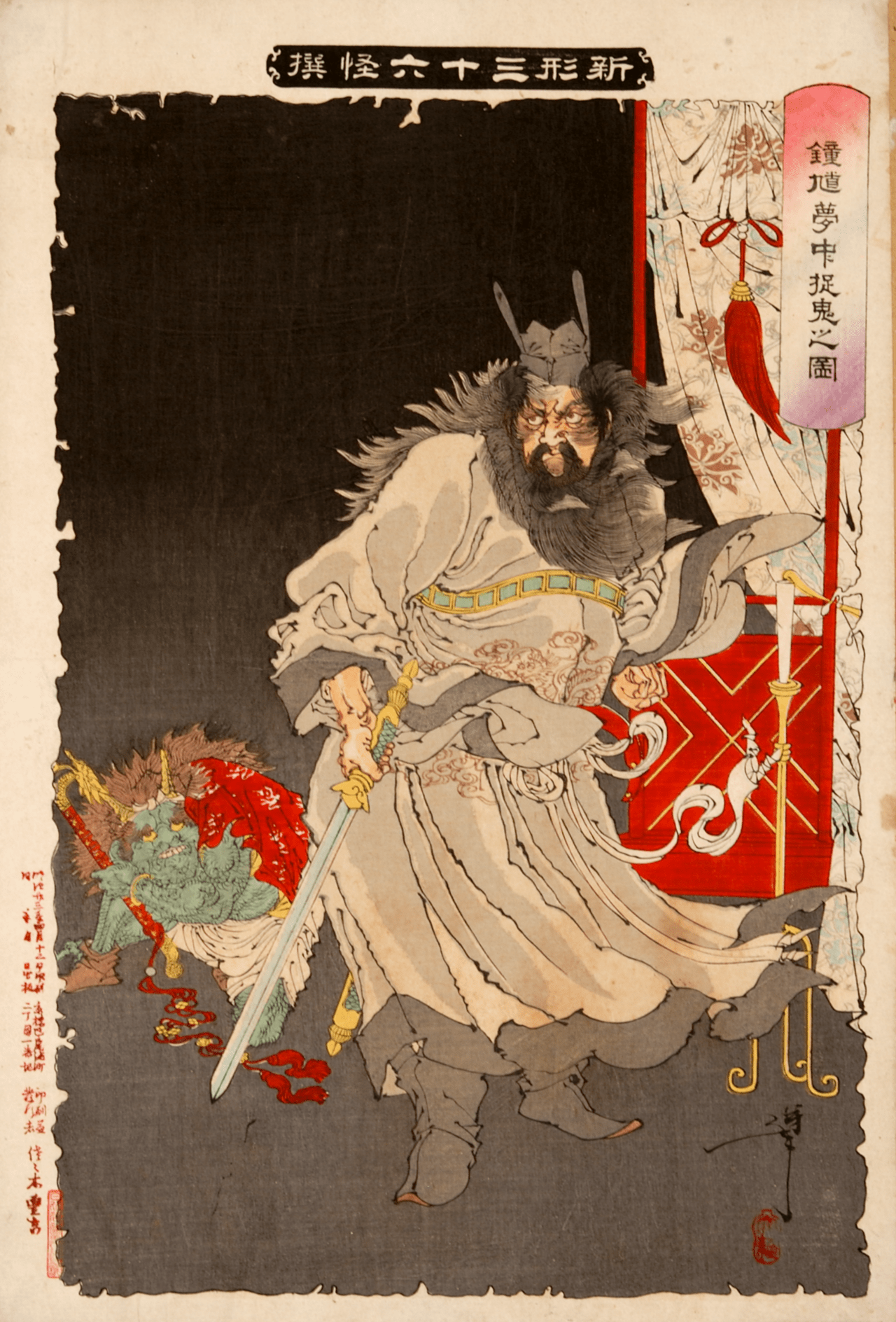 京都市内の町屋に置かれる鍾馗 その鬼封じの個性的な力とは 歴史人 京都市内の町屋に置かれる鍾馗 その鬼封じの個性的な力とは 歴史人