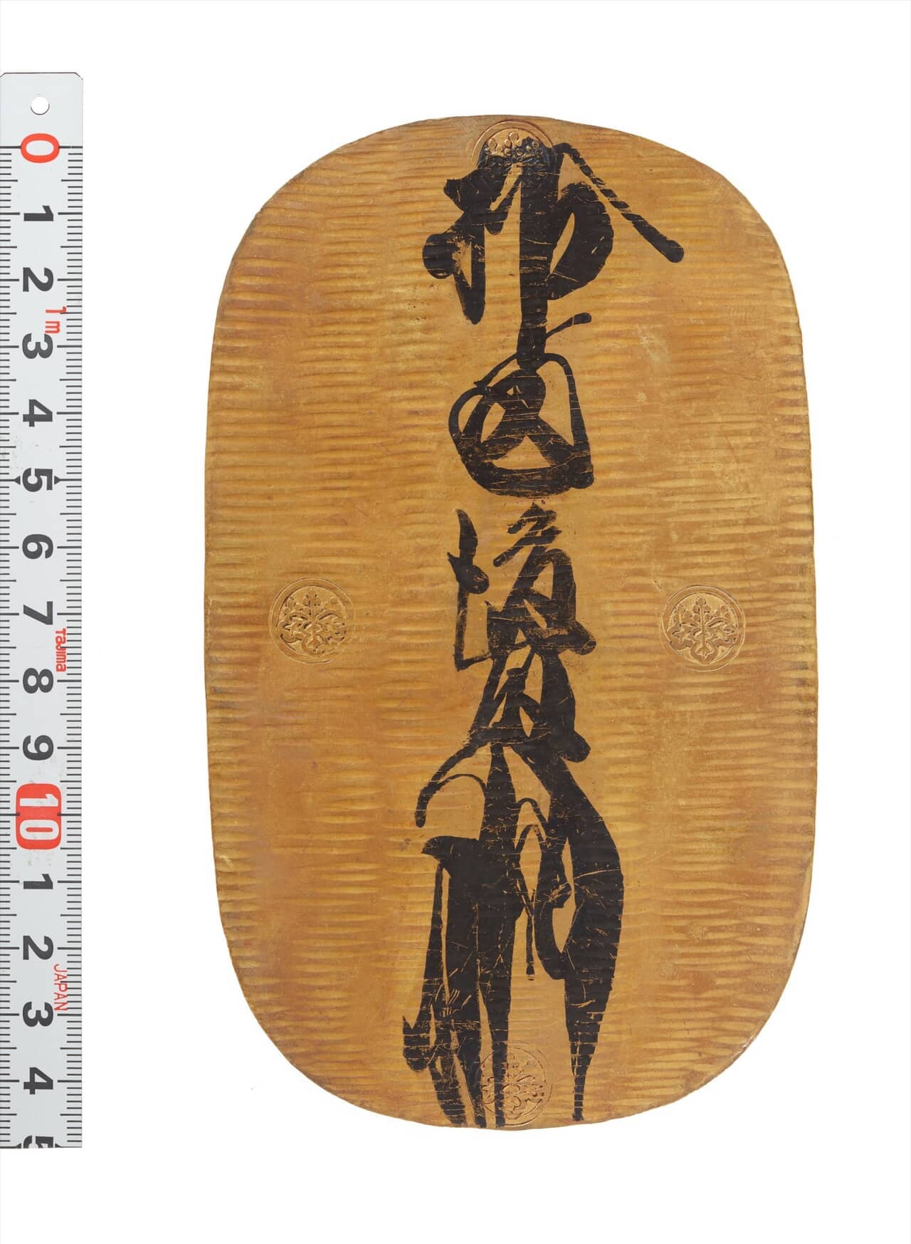 zuroku142_慶長大判_053_0002_M-