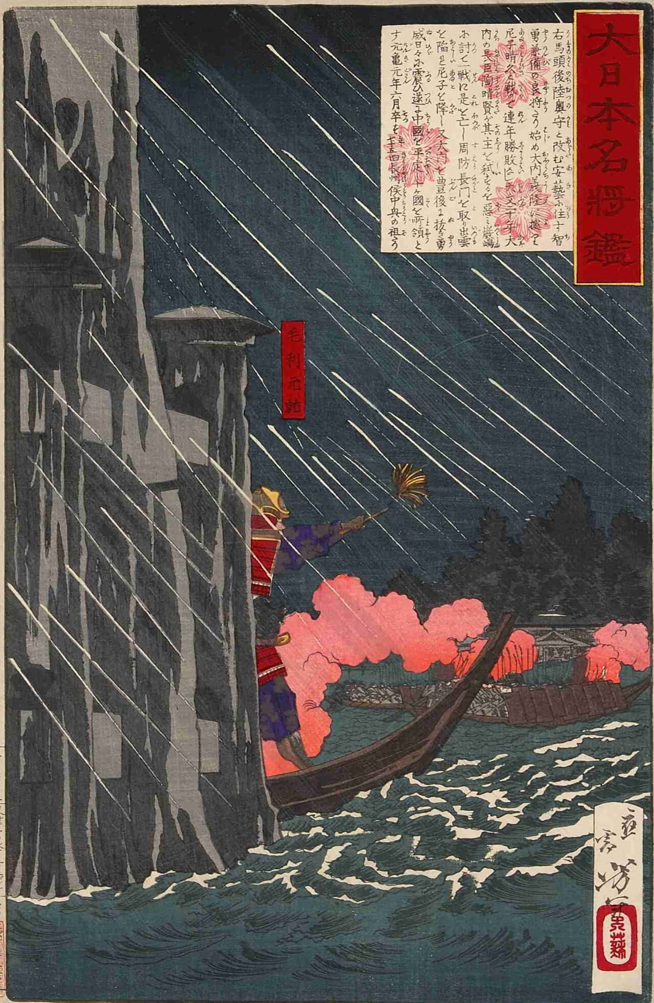 陶氏・大内氏を滅亡させた毛利元就の「謀略」 ｜ 歴史人