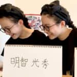 歴史大好きキッズ！りんか＆あんなの好きな偉人TOP10を大発表！