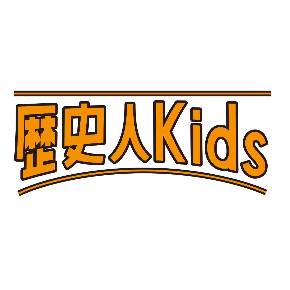 歴史人Kids編集部