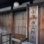 近代戦にふさわしい科学的名提督と評された連合艦隊司令長官・小澤治三郎の人生とその生家