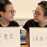 【歴史人キッズパパママ必見！】りんかあんなもこれで成長！子育て術のキーワードは『好きを学びに』