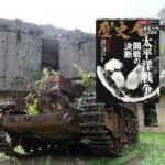 【『歴史人』2023年9月号案内】『太平洋戦争開戦の決断』発売中！