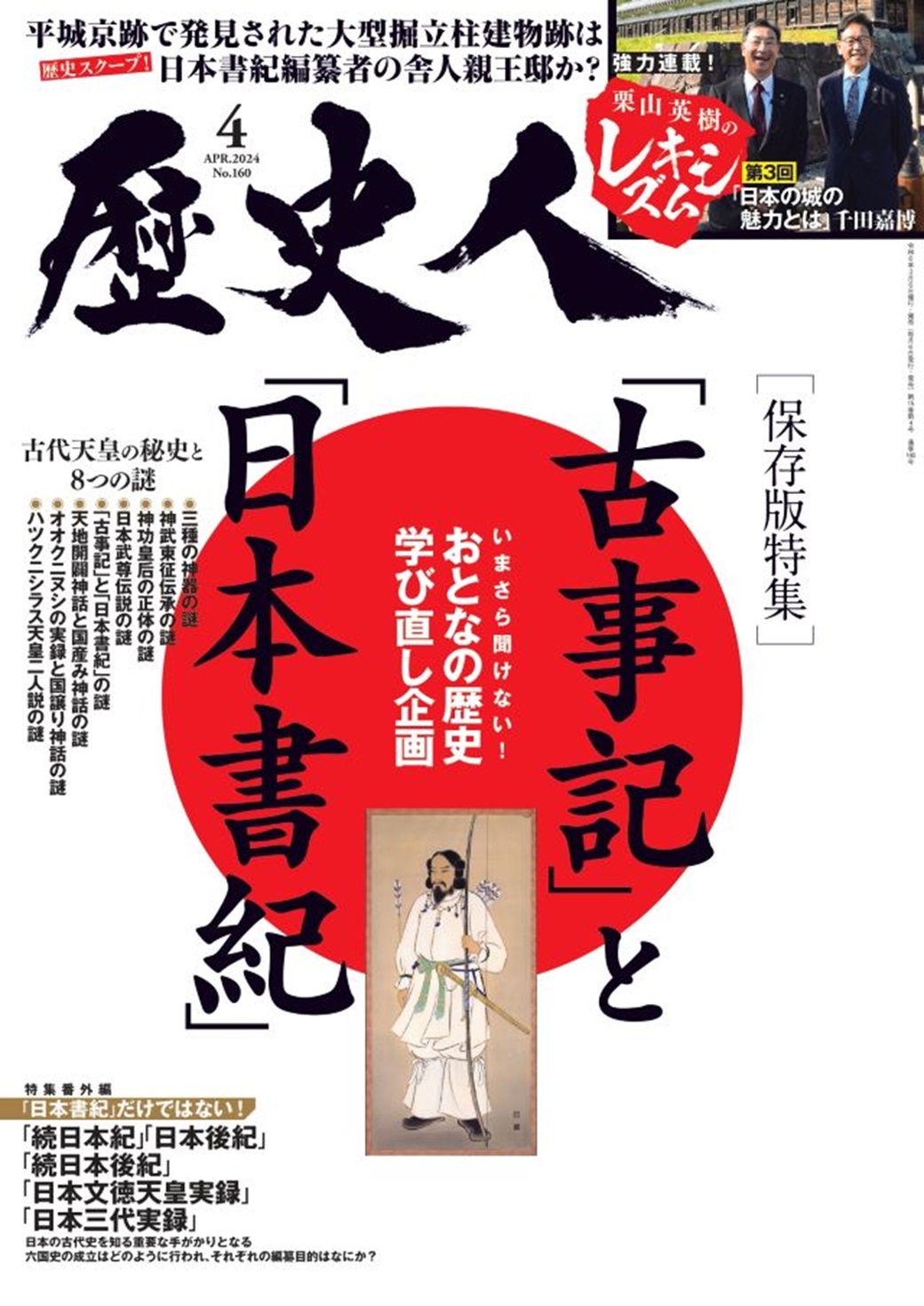 秀頼を産んだ淀殿と、子を産まなかった正妻・ねね。本当に不仲だったのか？ ｜ 歴史人