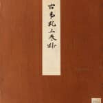 『古事記』と『日本書紀』で書かれている時代が異なるのはなぜ？【古代史ミステリー】─『古事記』は推古朝、『日本書紀』は持統朝まで─