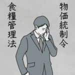 朝ドラ『虎に翼』花岡悟のモデル・山口良忠の悲劇的な最期とは？　法律を守って餓死した裁判官が残した言葉