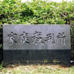朝ドラ『虎に翼』多岐川幸四郎のモデル・宇田川潤四郎は有能すぎる判事だった！　戦争孤児のために奮闘した「家庭裁判所の父」の半生とは？