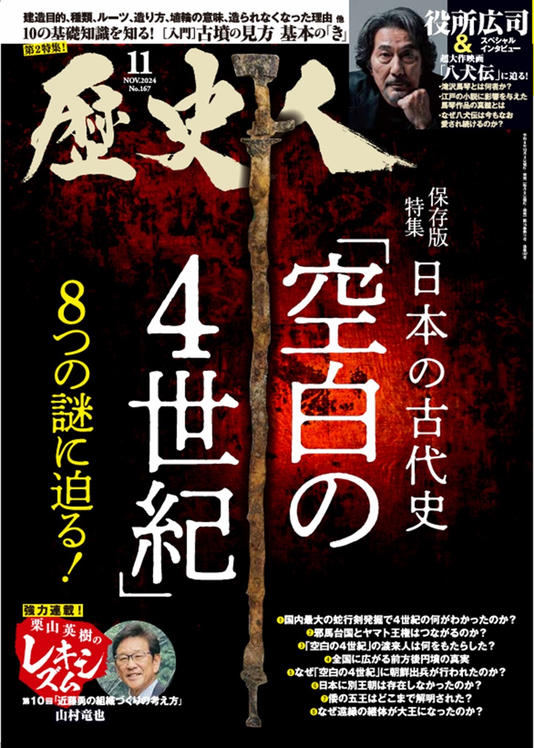 「天皇の祖先」はどこから来た？ ルーツは「朝鮮半島」！？ 日本と韓国の「神話の共通点」とは【古代史ミステリー】 ｜ 歴史人