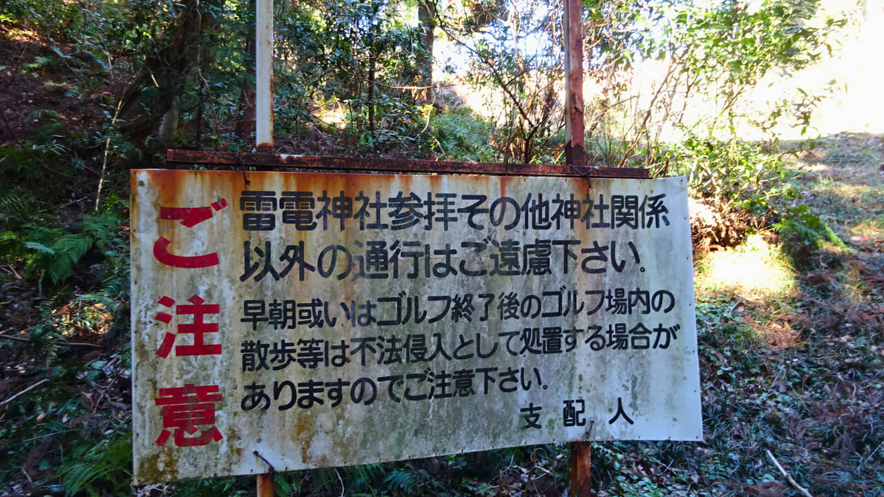 神社仏閣好きラノベ作家　森田季節の推し寺社ぶらり
