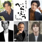 大河ドラマ『べらぼう』新情報！『解体新書』の生みの親・杉田玄白をはじめとした豪華キャラクターのキャストは？