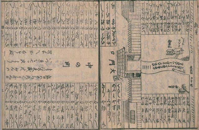 吉原の魅力を記した『吉原細見』の歴史 ｜ 歴史人