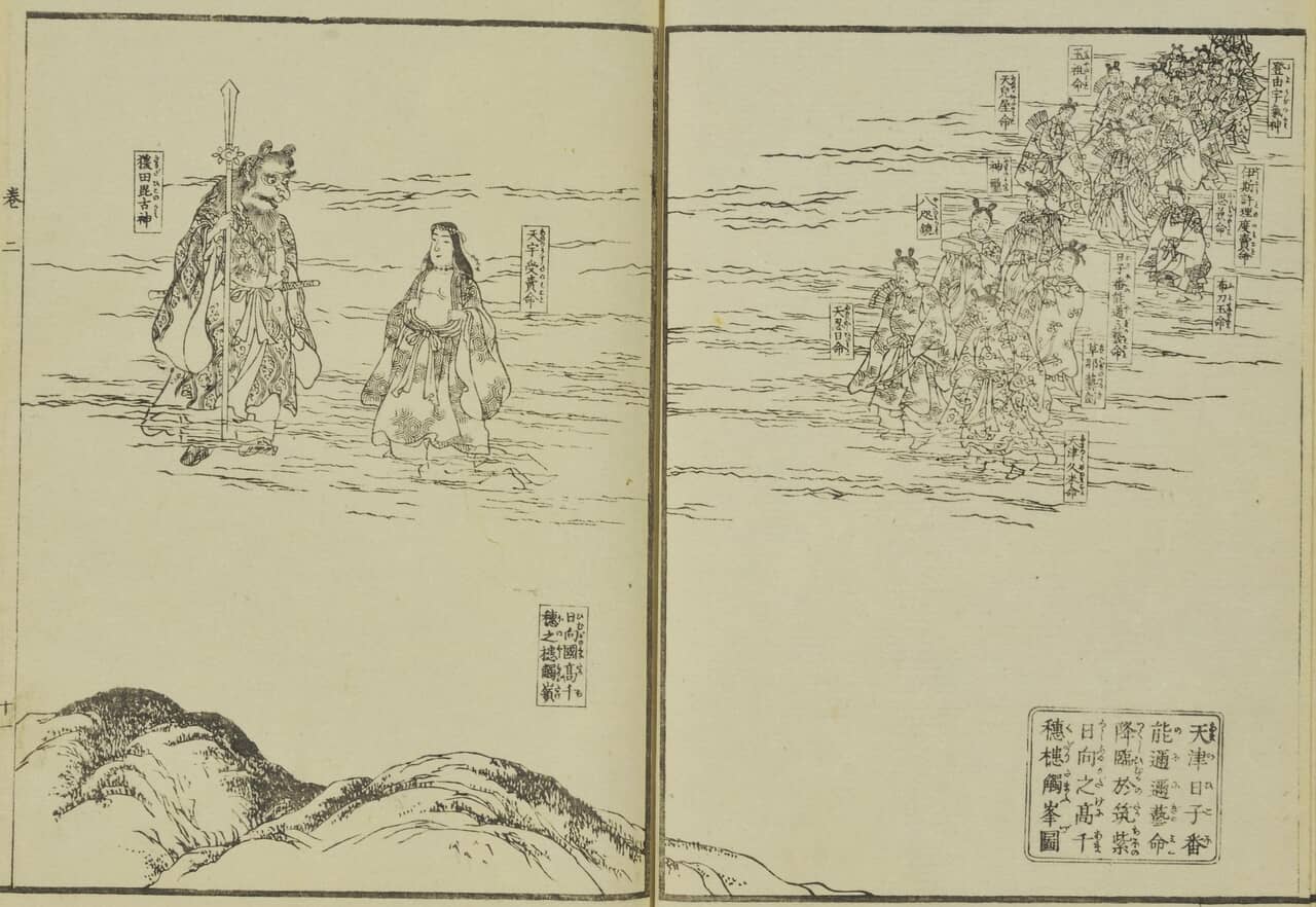 高天原(邪馬台国)と天孫降臨 : 丹波の古代史 焼畑から稲作へ 高天原(邪馬台国)と天孫降臨 丹波の古代史焼畑から稲作へ 山口