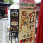 令和の時代にアップデートされた地獄めぐり　全興寺／大阪府大阪市平野区