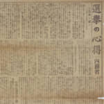 １万人以上が選挙違反で検挙・起訴された!?　組織的な買収が横行した第１回普通選挙の闇