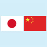 日本人が今後の中国渡航で気をつけるべき点とは？　今後も不透明な日中関係