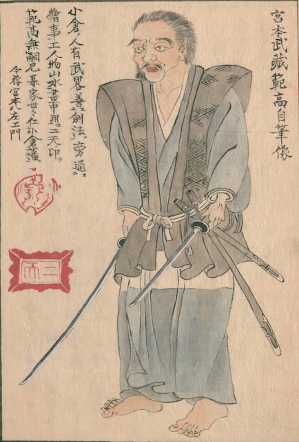 目からウロコの剣豪・剣術伝説